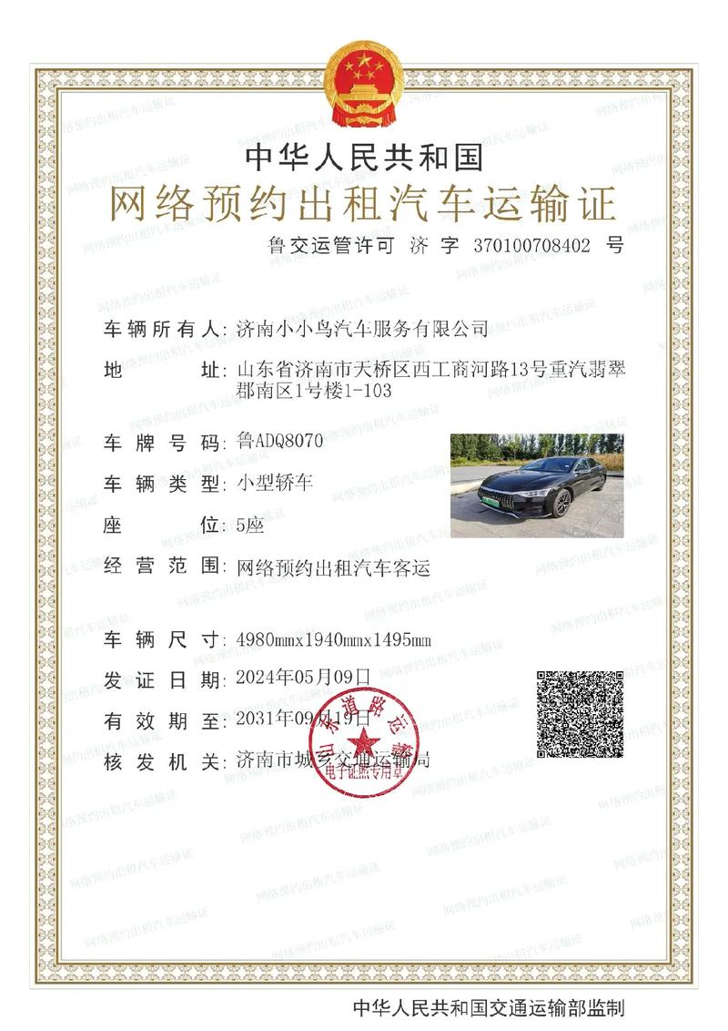 济南租车哪里好？要找就找小小鸟——小微型客车租赁的省心之选